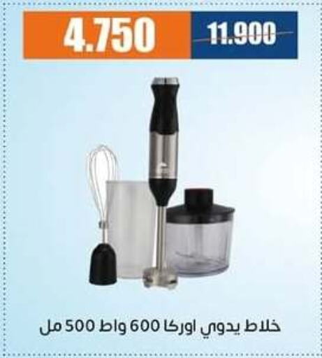 ORCA Mixer / Grinder available at Eshbelia Co-operative Society in Kuwait - Kuwait City
