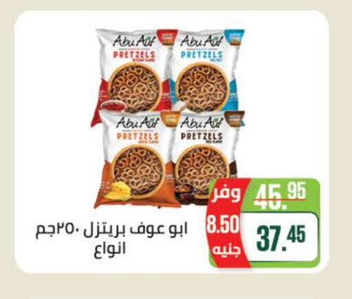 available at Seoudi Supermarket in Egypt - Cairo