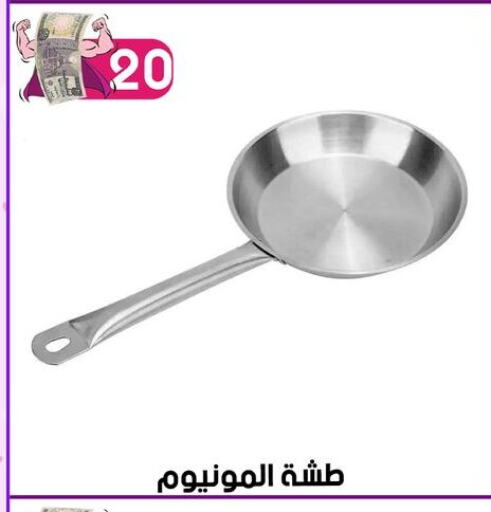 available at Grab Elhawy in Egypt - Cairo