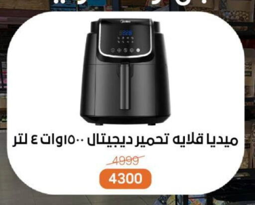 قلاية هوائية available at بيت الجملة in Egypt - القاهرة
