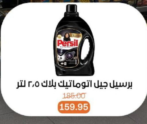 غسل الملابس in بيت الجملة, Egypt Offers - Egypt برسيل شامبو العباية available at بيت الجملة in Egypt - القاهرة