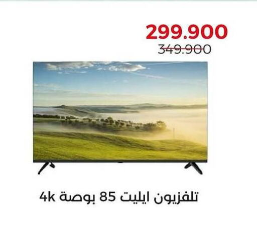 Smart TV available at  Adailiya Cooperative Society in Kuwait - Ahmadi Governorate