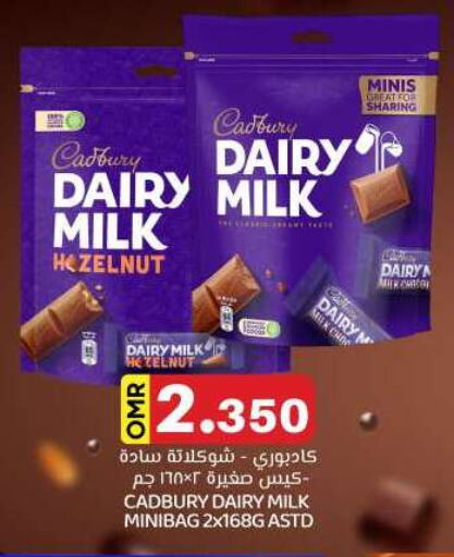 CADBURY available at KM Trading  in Oman - Muscat