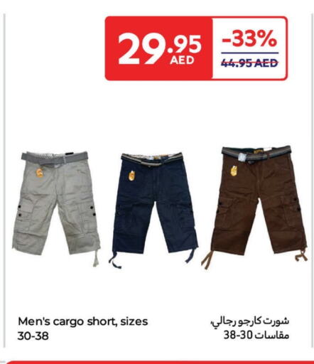 available at كارفور in الإمارات العربية المتحدة , الامارات - الشارقة / عجمان