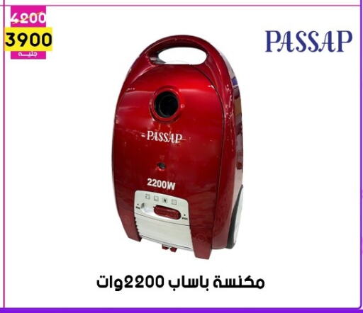 باساب مكنسة كهربائية available at جراب الحاوى in Egypt - القاهرة