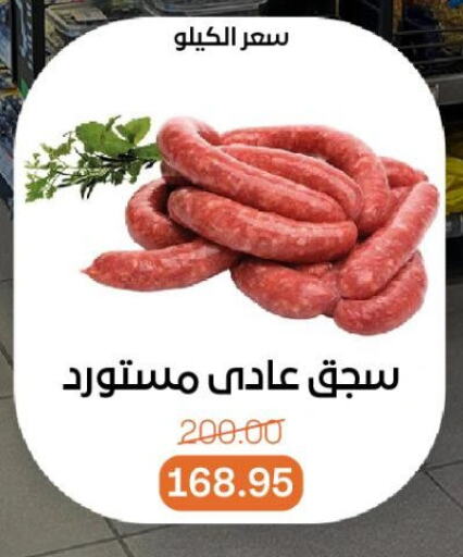 available at Beit El Gomla in Egypt - Cairo