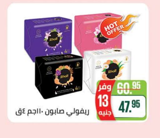 Bath & Body in Seoudi Supermarket, Egypt Offers - Egypt available at Seoudi Supermarket in Egypt - Cairo