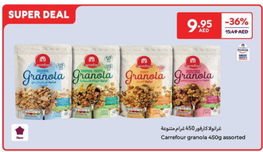 الحبوب والقطع in كارفور, UAE Offers - الإمارات العربية المتحدة الشوفان available at كارفور in الإمارات العربية المتحدة , الامارات - الشارقة / عجمان