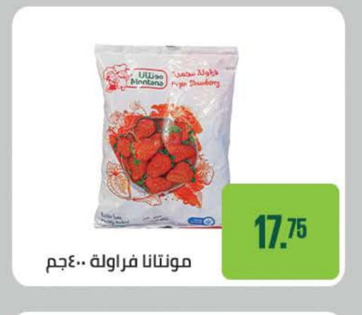 available at Seoudi Supermarket in Egypt - Cairo