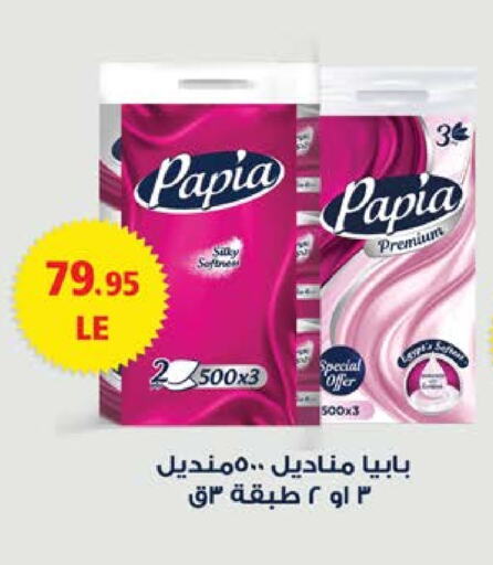 PAPIA available at Seoudi Supermarket in Egypt - Cairo