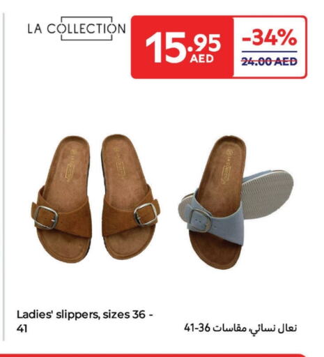 available at كارفور in الإمارات العربية المتحدة , الامارات - الشارقة / عجمان