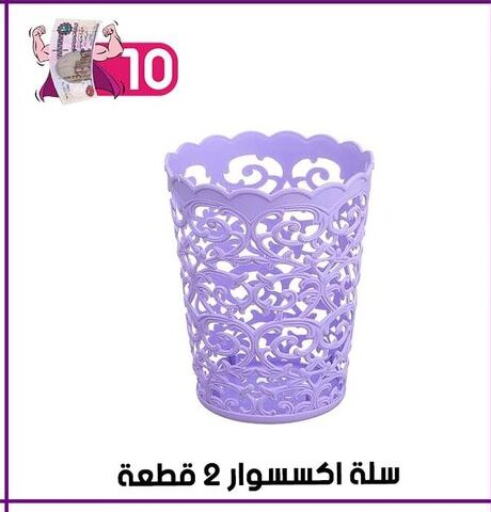 Household Essentials in Grab Elhawy, Egypt Offers - Egypt available at Grab Elhawy in Egypt - Cairo