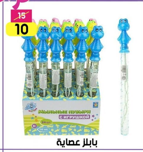 School & Stationary in Grab Elhawy, Egypt Offers - Egypt available at Grab Elhawy in Egypt - Cairo