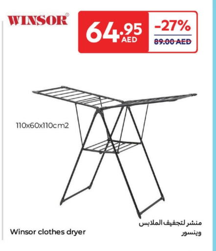 منشر للملابس available at كارفور in الإمارات العربية المتحدة , الامارات - ٱلْفُجَيْرَة‎