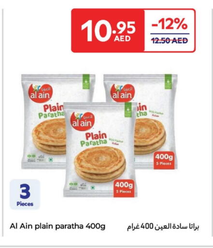 الأطعمة المجمدة in كارفور, UAE Offers - الإمارات العربية المتحدة available at كارفور in الإمارات العربية المتحدة , الامارات - أم القيوين