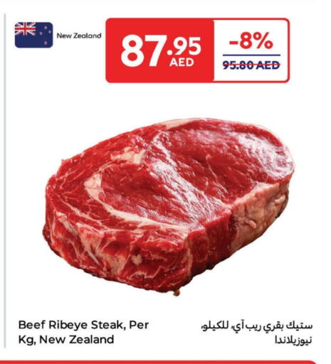 Beef available at Carrefour UAE in UAE - Fujairah