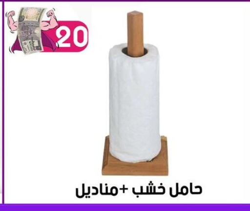 Household Essentials in Grab Elhawy, Egypt Offers - Egypt available at Grab Elhawy in Egypt - Cairo