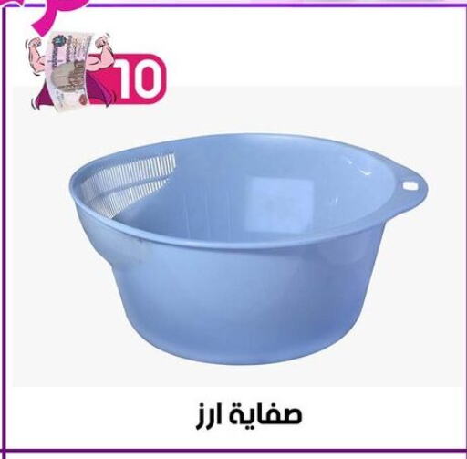 available at Grab Elhawy in Egypt - Cairo