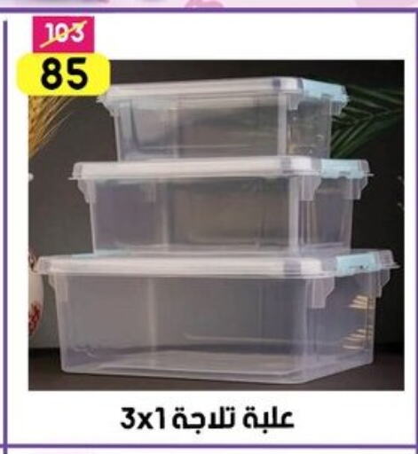 Household Essentials in Grab Elhawy, Egypt Offers - Egypt available at Grab Elhawy in Egypt - Cairo