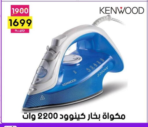 كينوود مكواة available at جراب الحاوى in Egypt - القاهرة