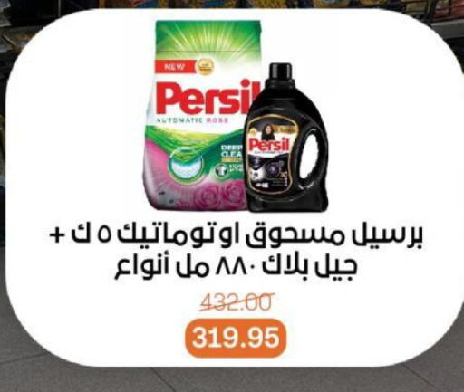 غسل الملابس in بيت الجملة, Egypt Offers - Egypt برسيل منظف available at بيت الجملة in Egypt - القاهرة