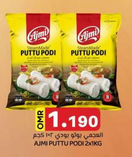 LULU available at KM Trading  in Oman - Muscat