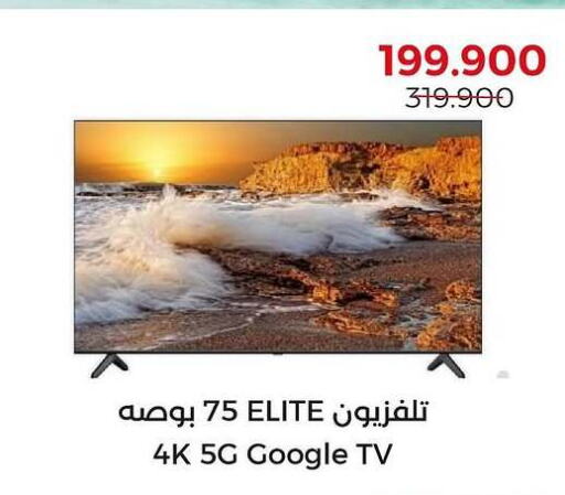 available at  Adailiya Cooperative Society in Kuwait - Ahmadi Governorate