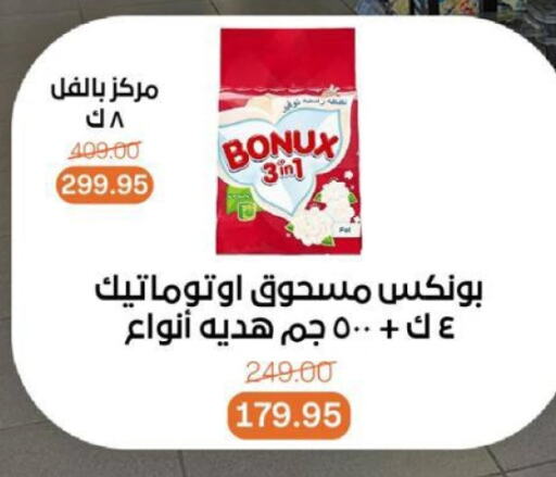 غسل الملابس in بيت الجملة, Egypt Offers - Egypt بونوكس منظف available at بيت الجملة in Egypt - القاهرة