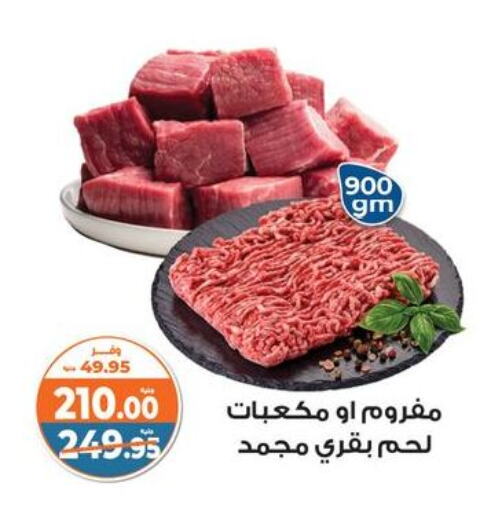 available at Kazyon  in Egypt - Cairo