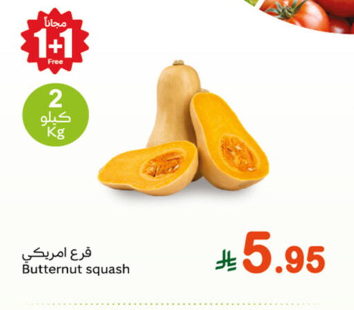 الخضروات الطازجة in أسواق عبد الله العثيم, المملكة العربية السعودية Offers - المملكة العربية السعودية Squash available at أسواق عبد الله العثيم in مملكة العربية السعودية, السعودية, سعودية - الباحة