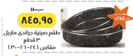 available at Kheir Zaman  in Egypt - Cairo