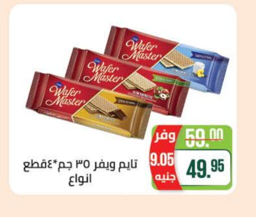Biscuits in Seoudi Supermarket, Egypt Offers - Egypt available at Seoudi Supermarket in Egypt - Cairo