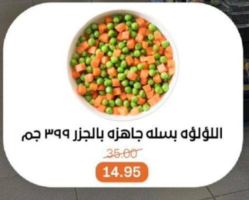 فواكه وخضار مجمدة in بيت الجملة, Egypt Offers - Egypt available at بيت الجملة in Egypt - القاهرة