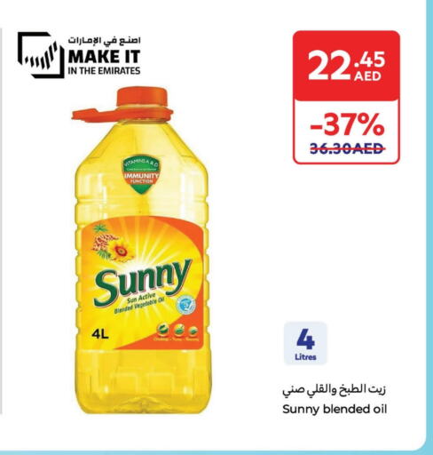 صني زيت نباتي available at كارفور in الإمارات العربية المتحدة , الامارات - ٱلْفُجَيْرَة‎