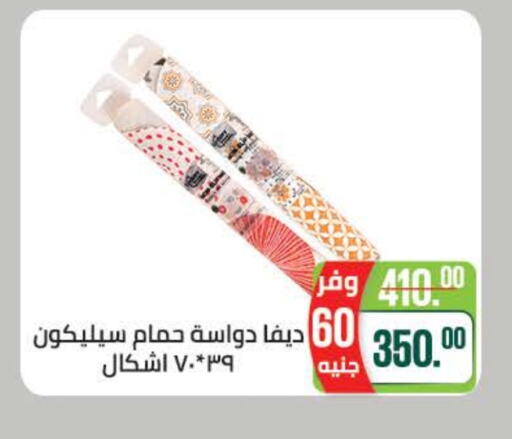 Home Furnishing & Decor in Seoudi Supermarket, Egypt Offers - Egypt available at Seoudi Supermarket in Egypt - Cairo