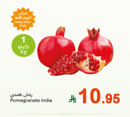 Fresh Fruits in Othaim Markets, Saudi Arabia Offers - Saudi Arabia Pomegranate from India available at Othaim Markets in KSA, Saudi Arabia, Saudi - Al Khobar