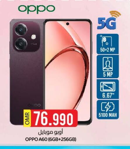 available at KM Trading  in Oman - Muscat