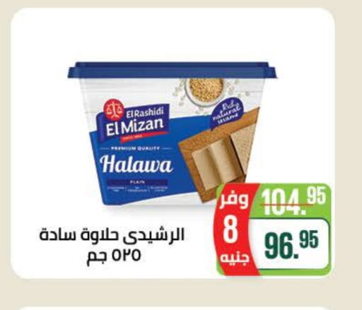 Sauces & Spreads in Seoudi Supermarket, Egypt Offers - Egypt Tahina & Halawa available at Seoudi Supermarket in Egypt - Cairo