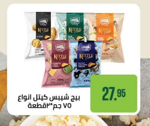 available at Seoudi Supermarket in Egypt - Cairo