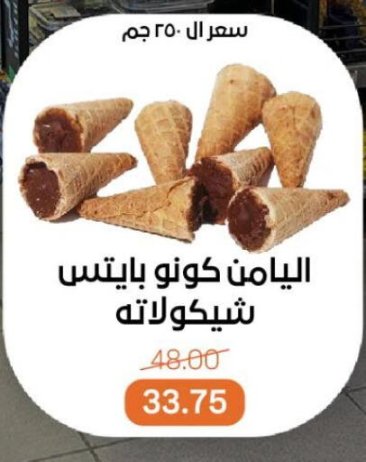الشوكولاتة و الحلاوة in بيت الجملة, Egypt Offers - Egypt available at بيت الجملة in Egypt - القاهرة