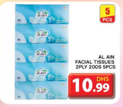 العين available at جراند هايبر ماركت in الإمارات العربية المتحدة , الامارات - دبي