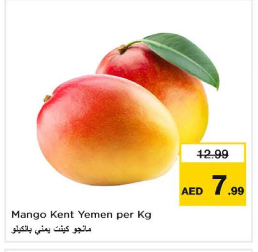 مانجو from Yemen available at نستو هايبرماركت in الإمارات العربية المتحدة , الامارات - ٱلْفُجَيْرَة‎