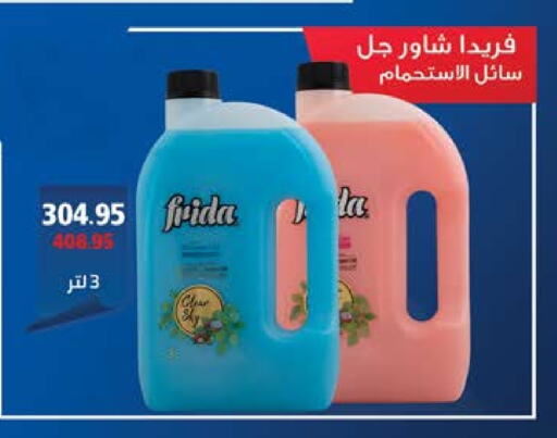 Bath & Body in Seoudi Supermarket, Egypt Offers - Egypt available at Seoudi Supermarket in Egypt - Cairo