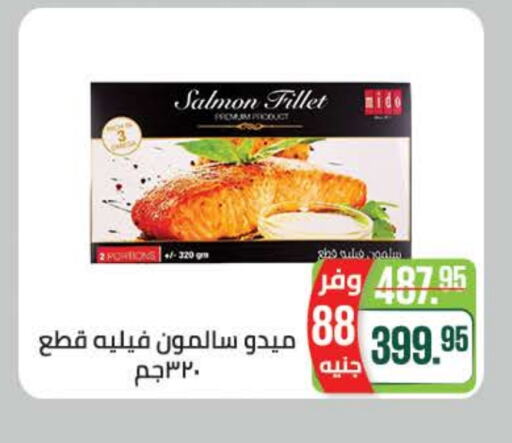 available at Seoudi Supermarket in Egypt - Cairo
