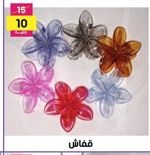 available at Grab Elhawy in Egypt - Cairo