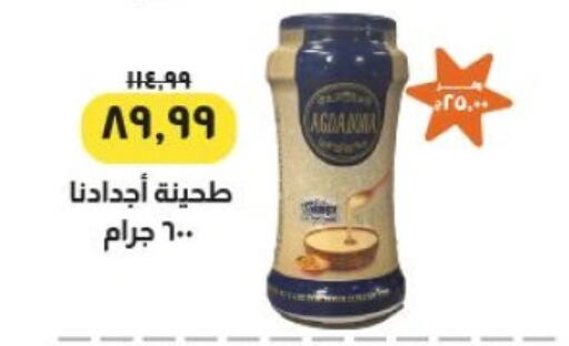 Tahina & Halawa available at Kheir Zaman  in Egypt - Cairo