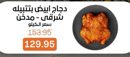 مقبلات و لحوم باردة in بيت الجملة, Egypt Offers - Egypt available at بيت الجملة in Egypt - القاهرة