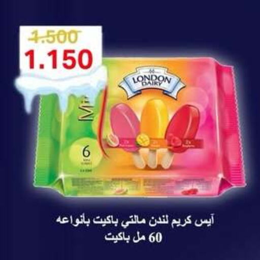 Ice & Ice cream in Sabah Al-Ahmad Cooperative Society, Kuwait Offers - Kuwait available at Sabah Al-Ahmad Cooperative Society in Kuwait - Jahra Governorate