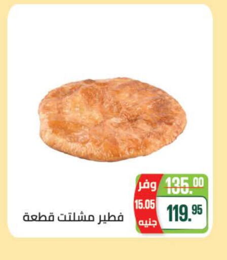 available at Seoudi Supermarket in Egypt - Cairo