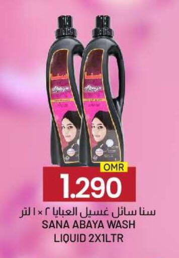 available at KM Trading  in Oman - Sohar